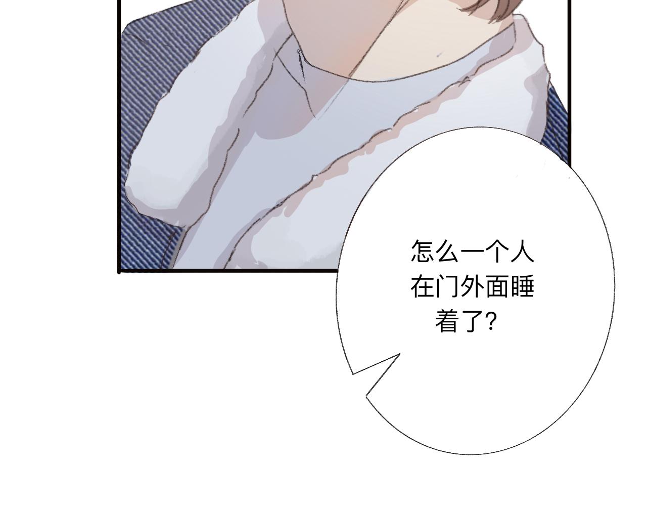 《情不知何起》4 第27页