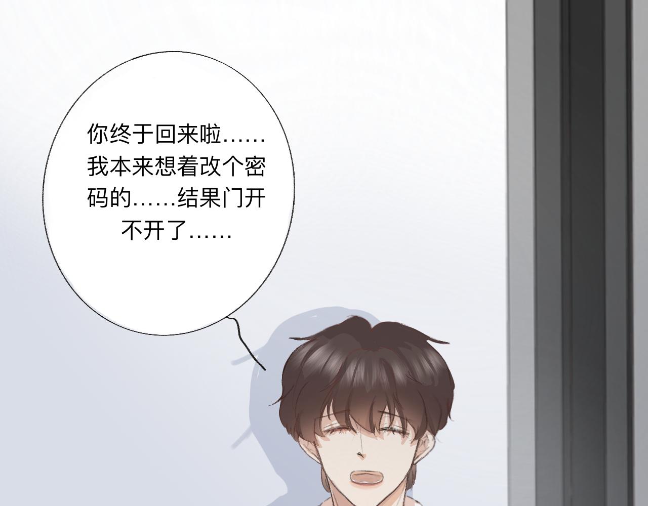 《情不知何起》4 第28页