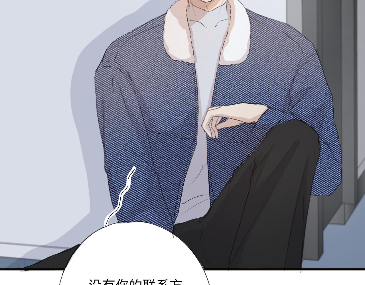 《情不知何起》4 第29页