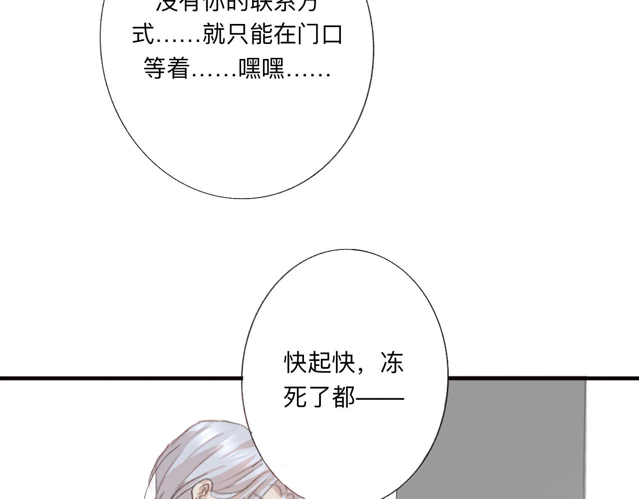 《情不知何起》4 第30页