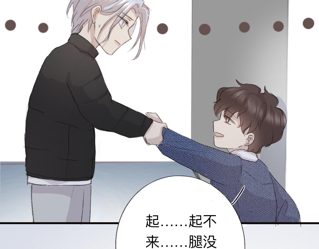 《情不知何起》4 第32页