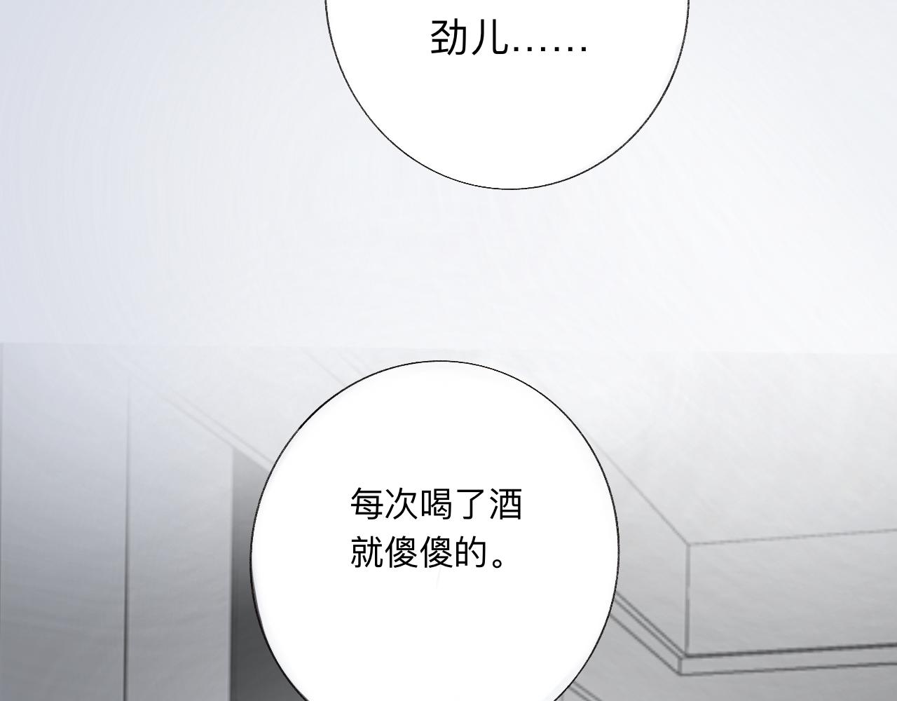 《情不知何起》4 第33页