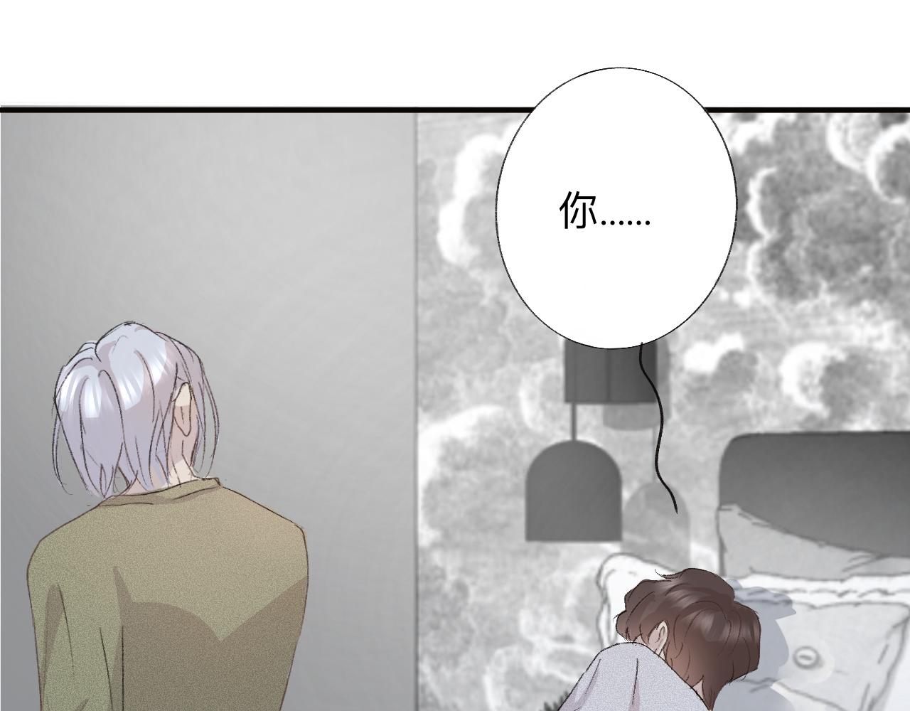 《情不知何起》4 第38页