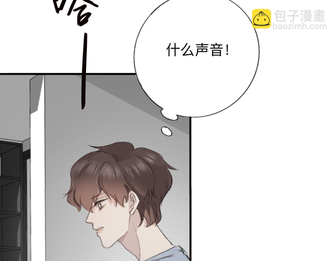 《情不知何起》4 第3页