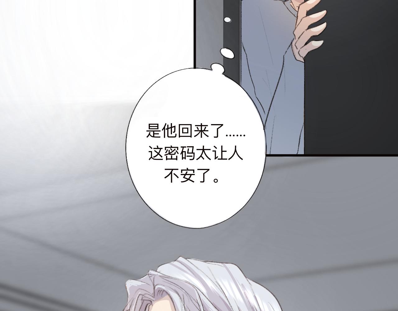 《情不知何起》4 第5页