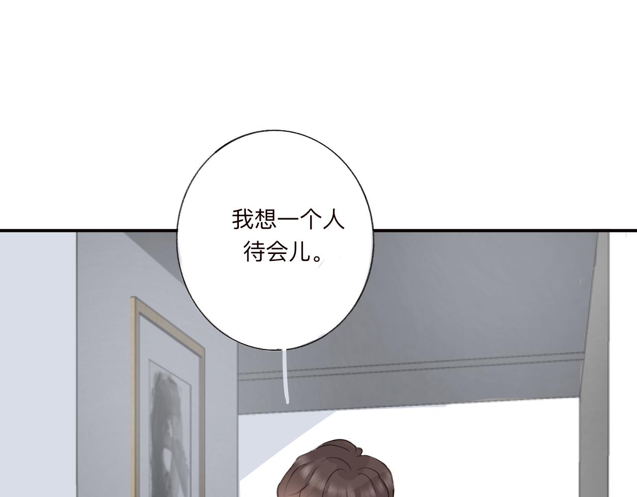 《情不知何起》3 第10页