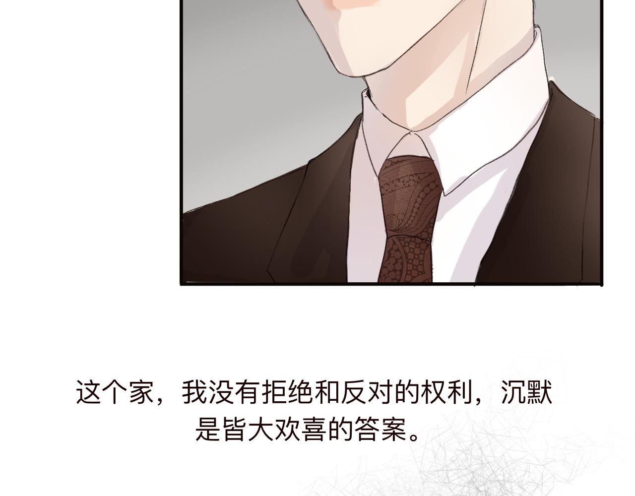 《情不知何起》3 第13页