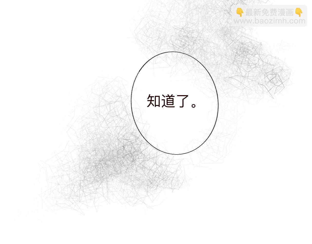 《情不知何起》3 第14页