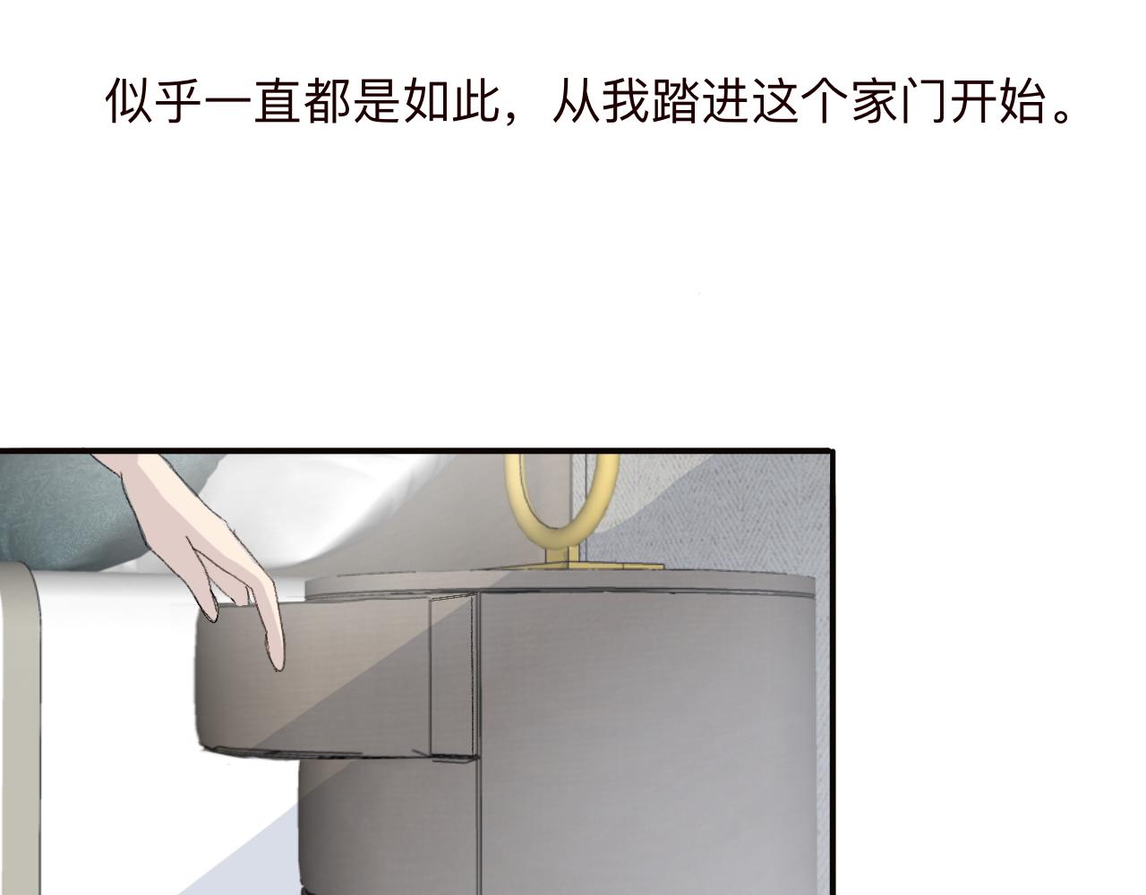 《情不知何起》3 第15页