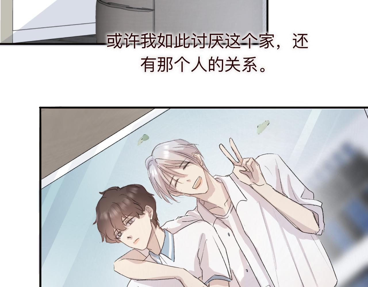 《情不知何起》3 第16页