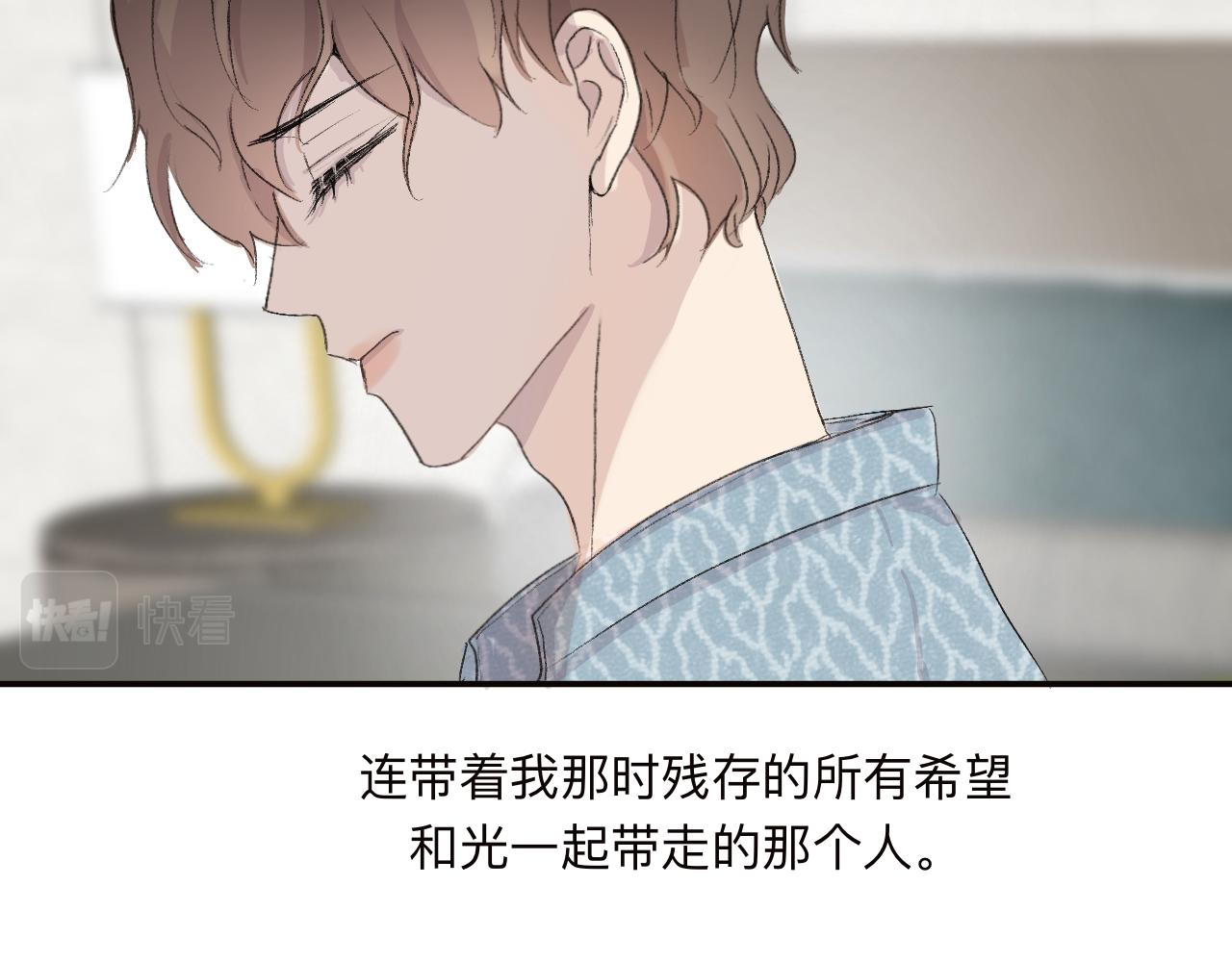 《情不知何起》3 第18页