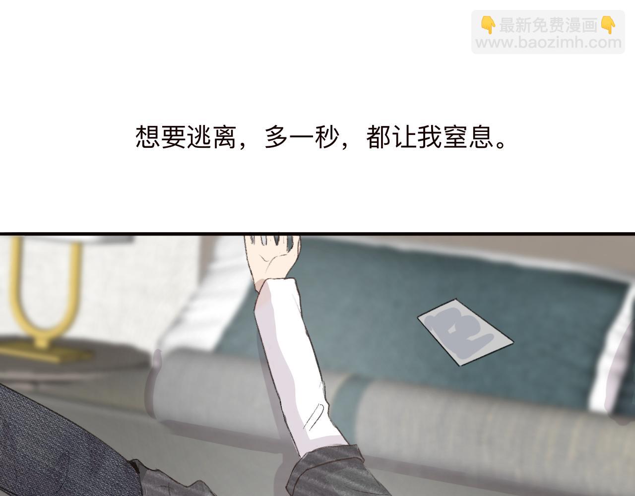 《情不知何起》3 第19页