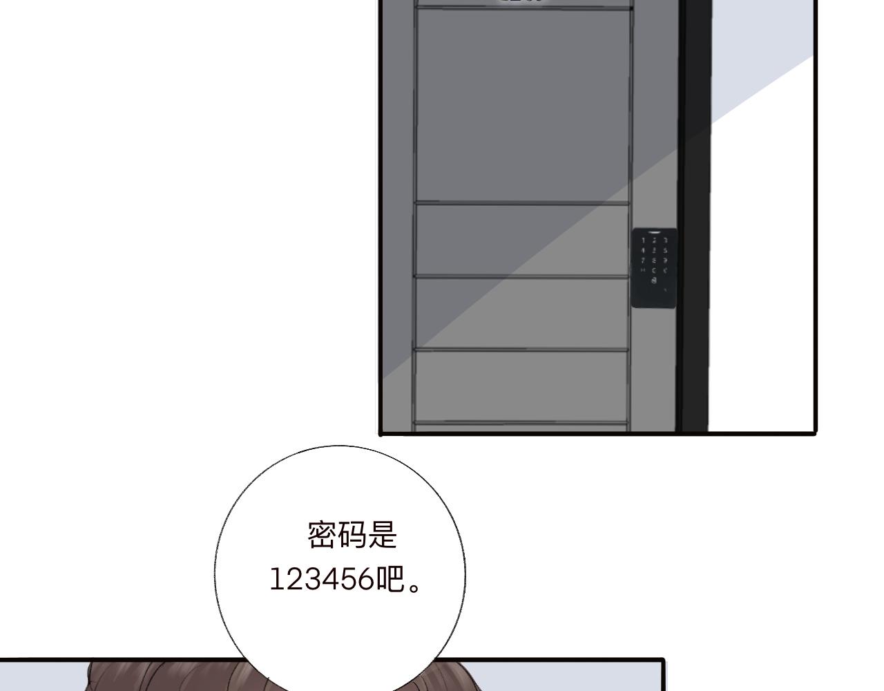 《情不知何起》3 第22页