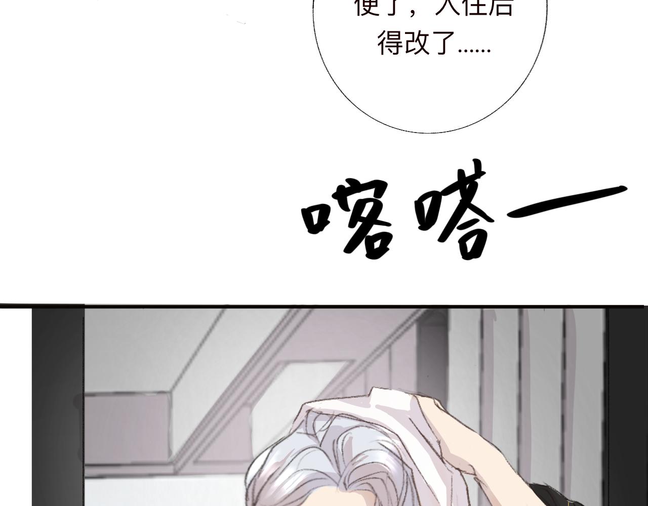 《情不知何起》3 第24页