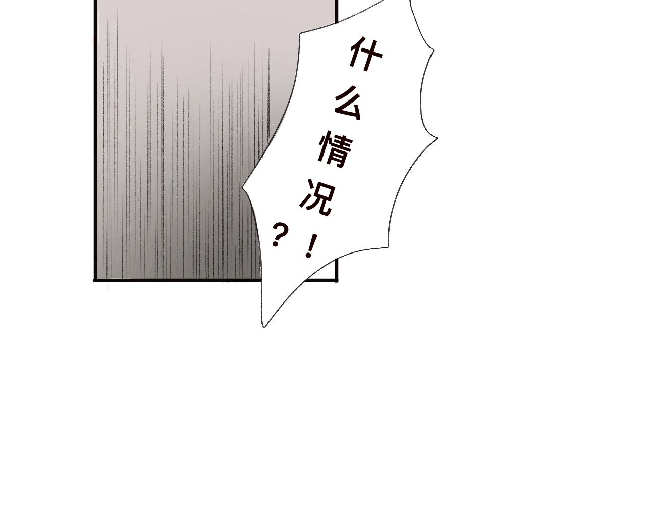 《情不知何起》3 第27页