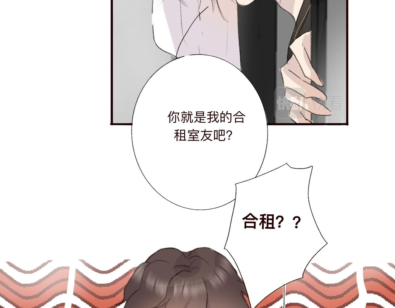《情不知何起》3 第29页