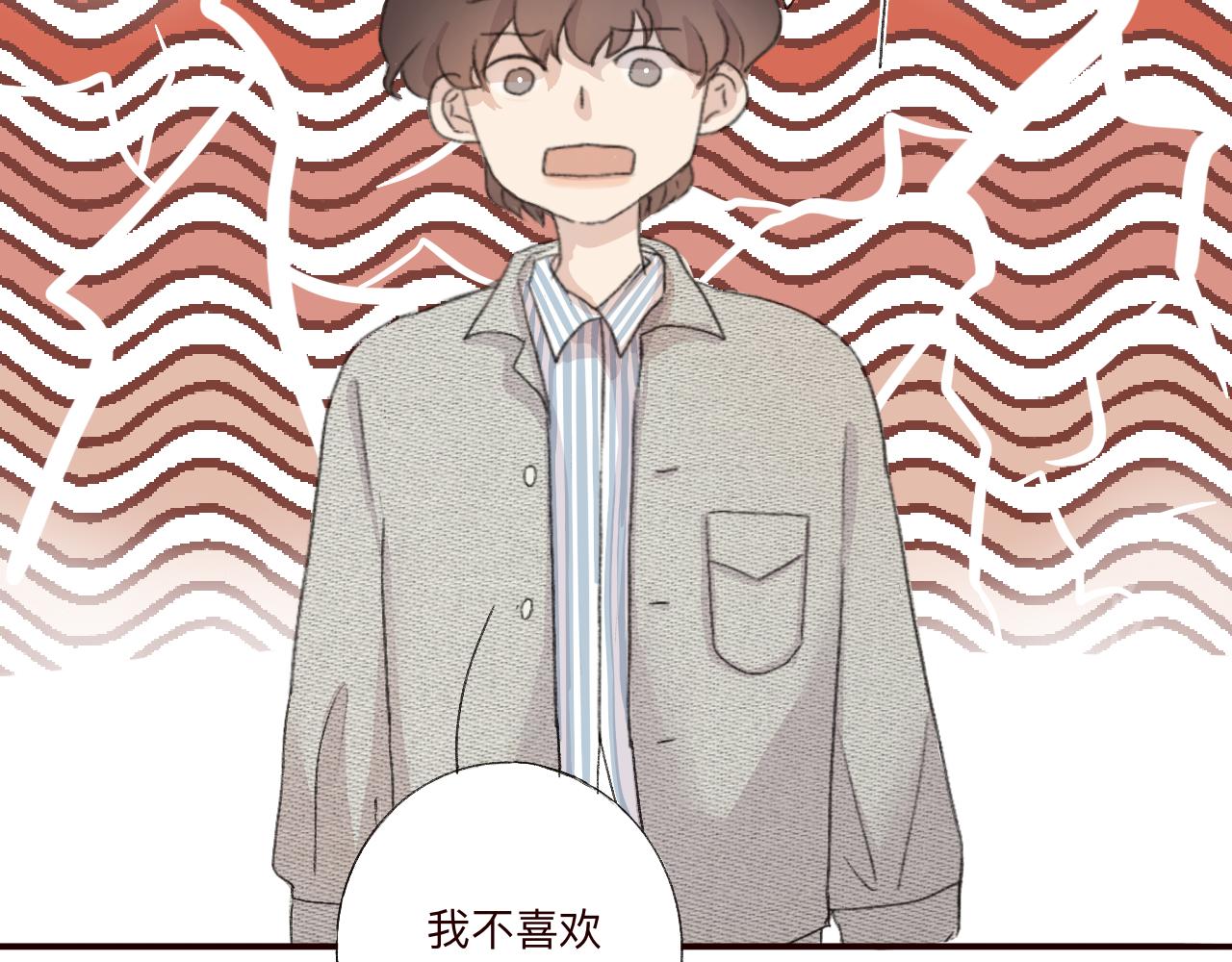 《情不知何起》3 第30页