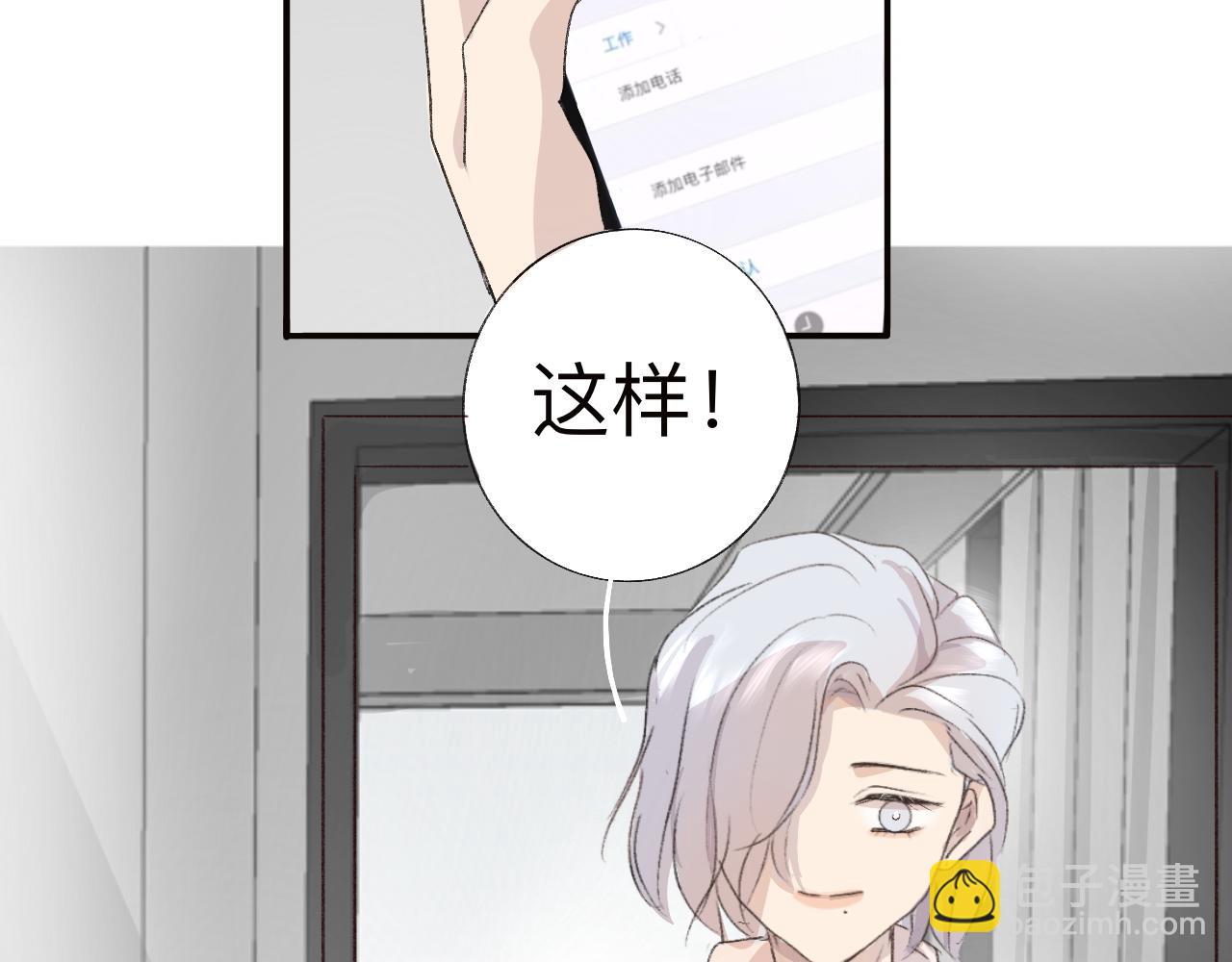 《情不知何起》3 第32页