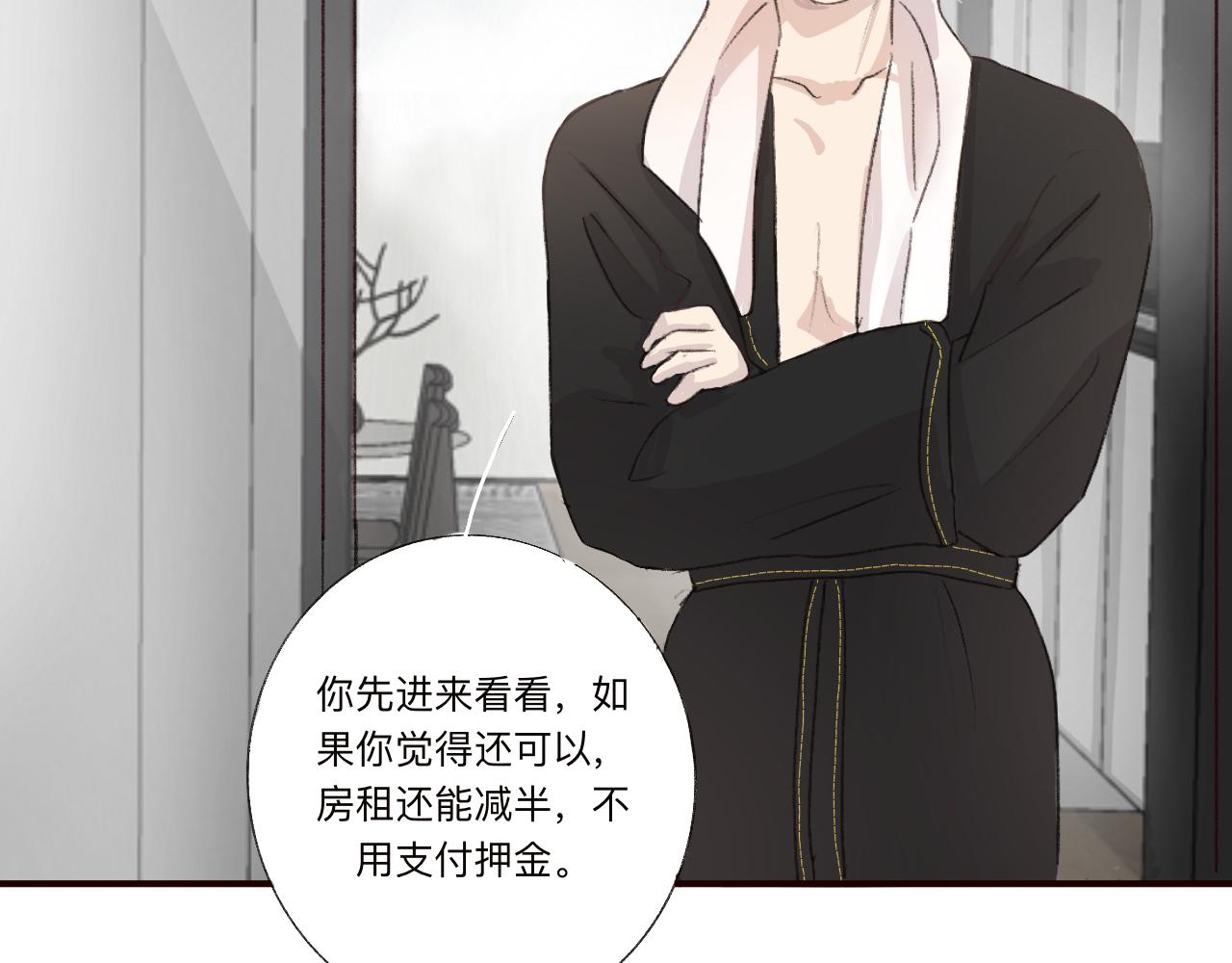 《情不知何起》3 第33页