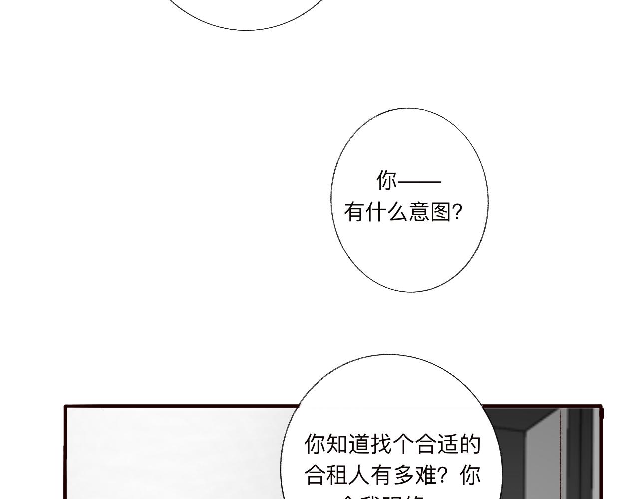 《情不知何起》3 第34页