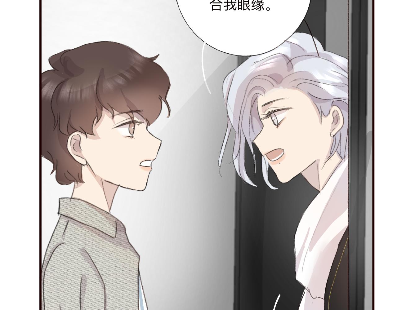 《情不知何起》3 第35页