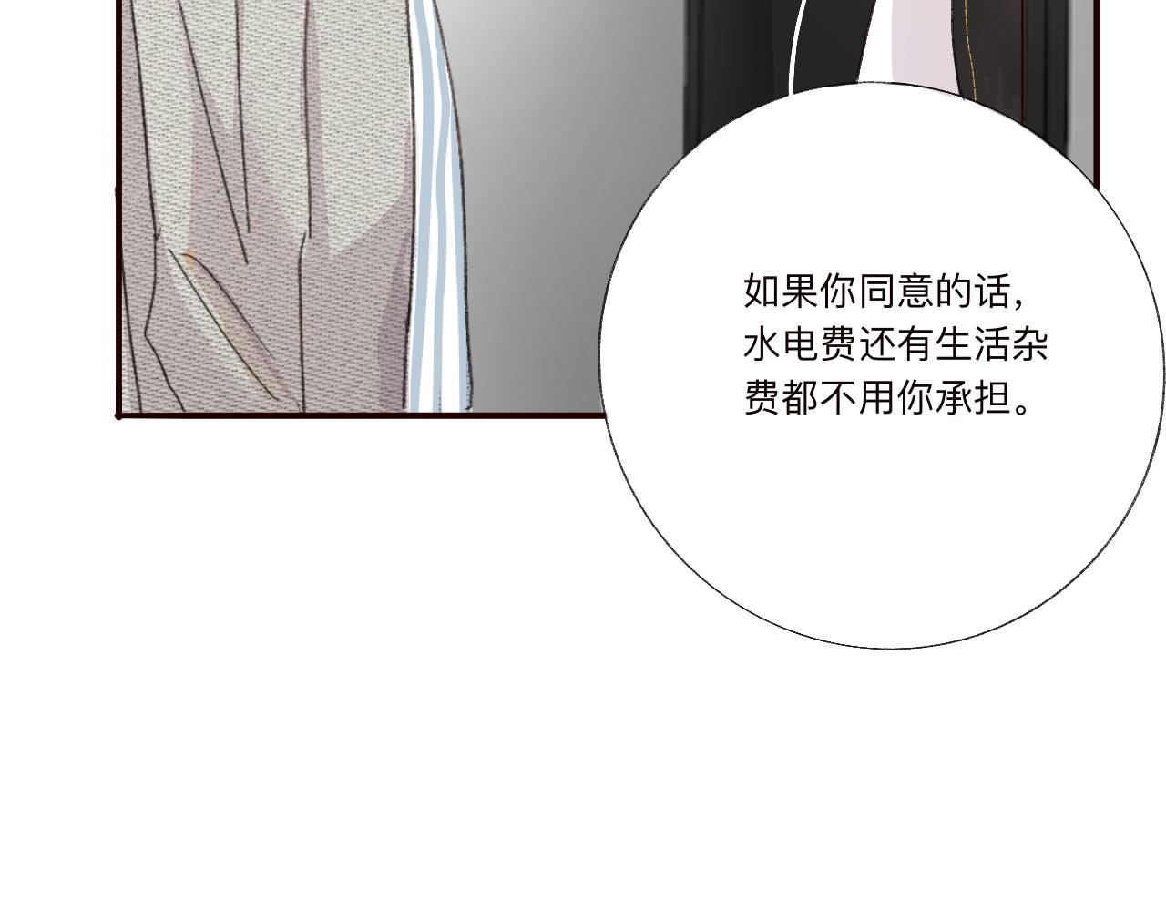 《情不知何起》3 第36页