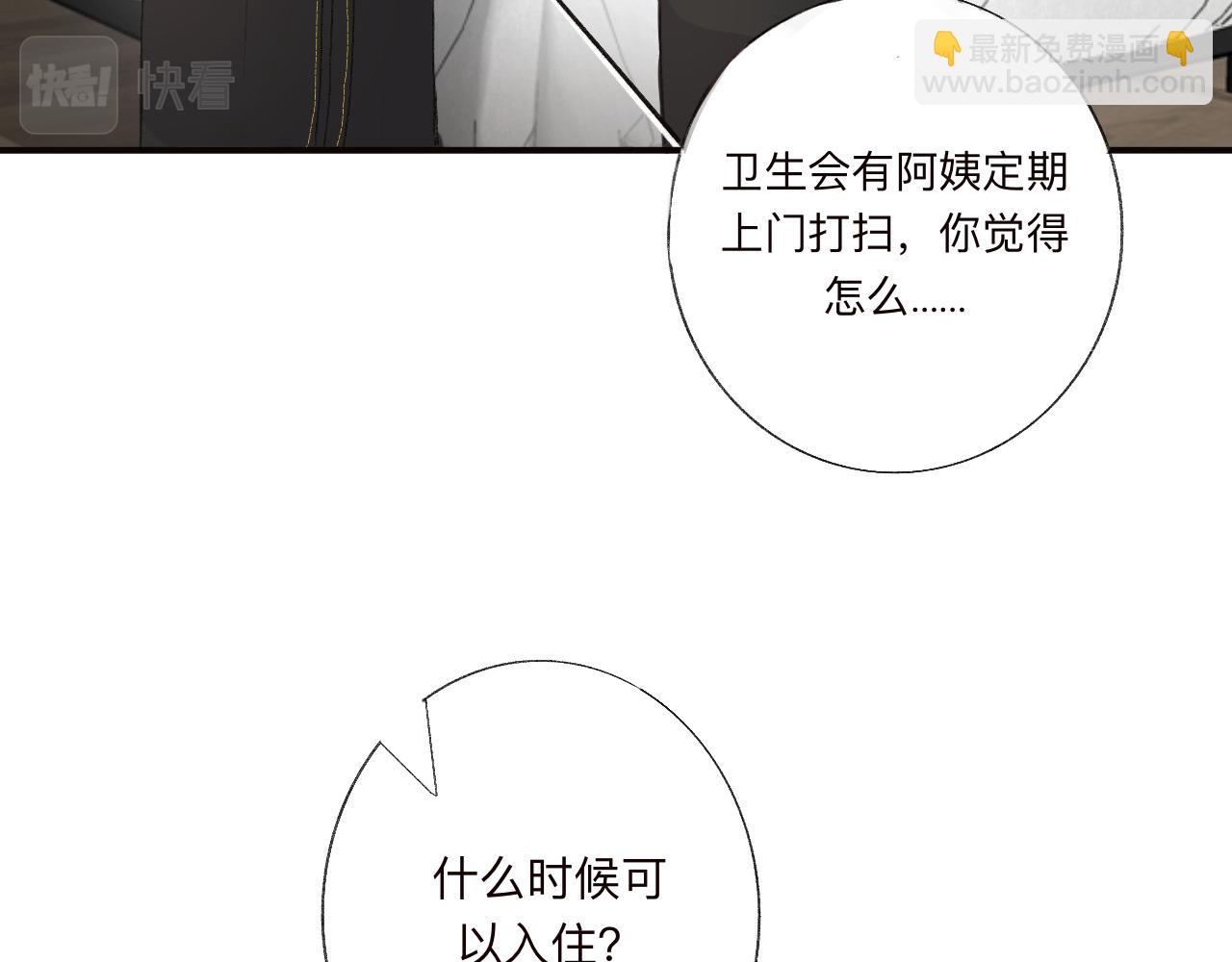 《情不知何起》3 第39页
