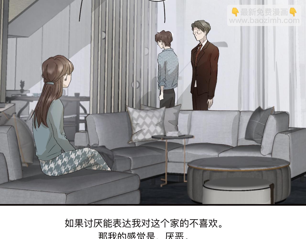 《情不知何起》3 第3页