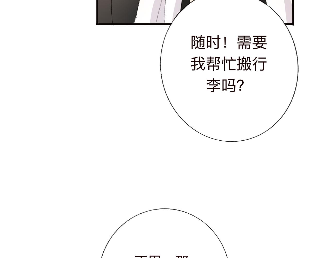 《情不知何起》3 第41页
