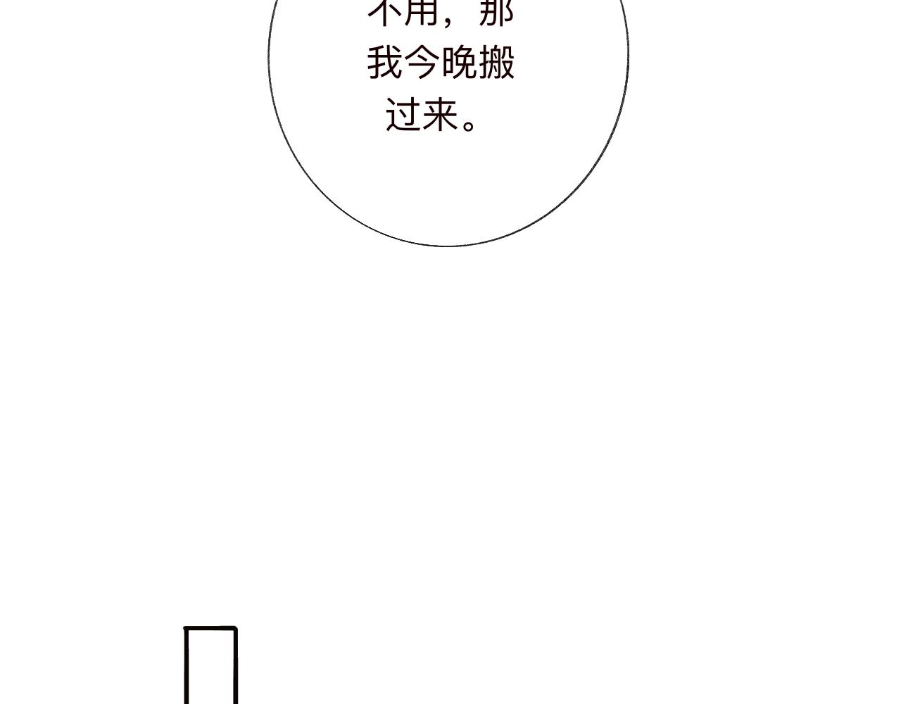 《情不知何起》3 第42页