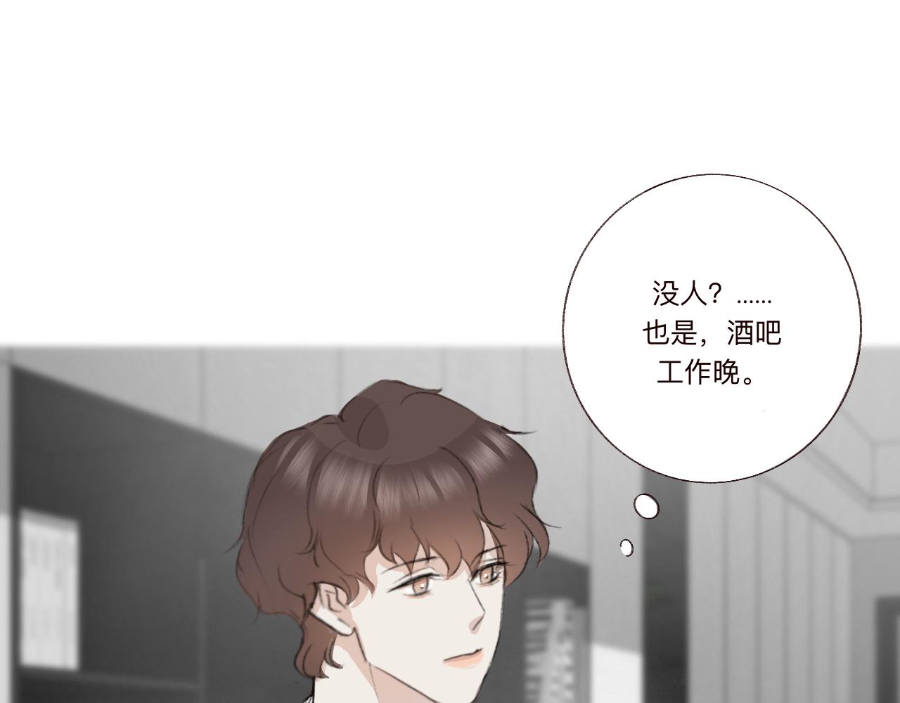 《情不知何起》3 第46页