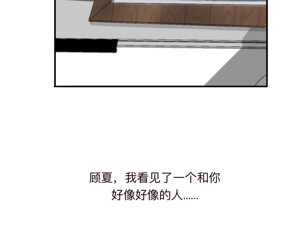 《情不知何起》3 第49页