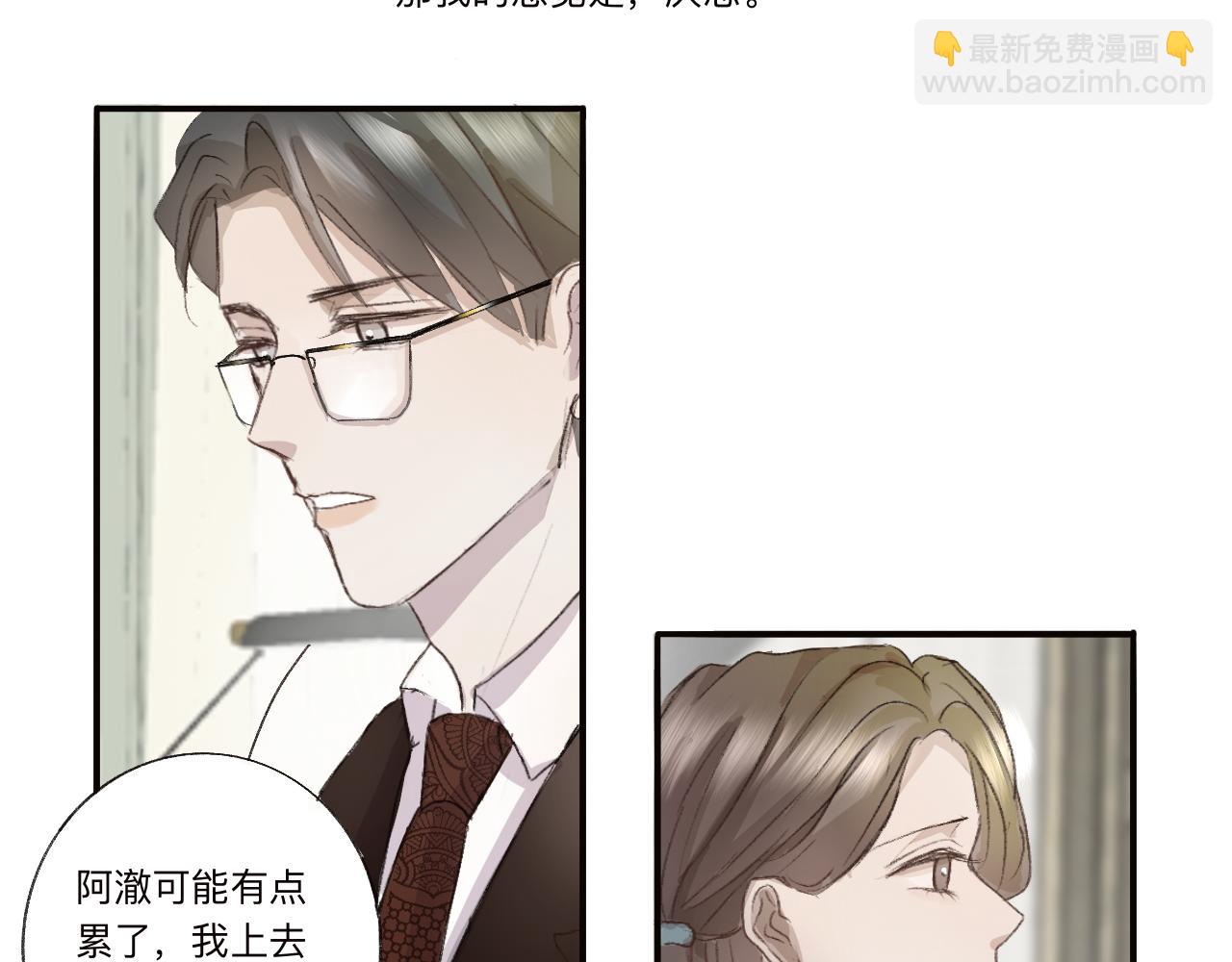 《情不知何起》3 第4页