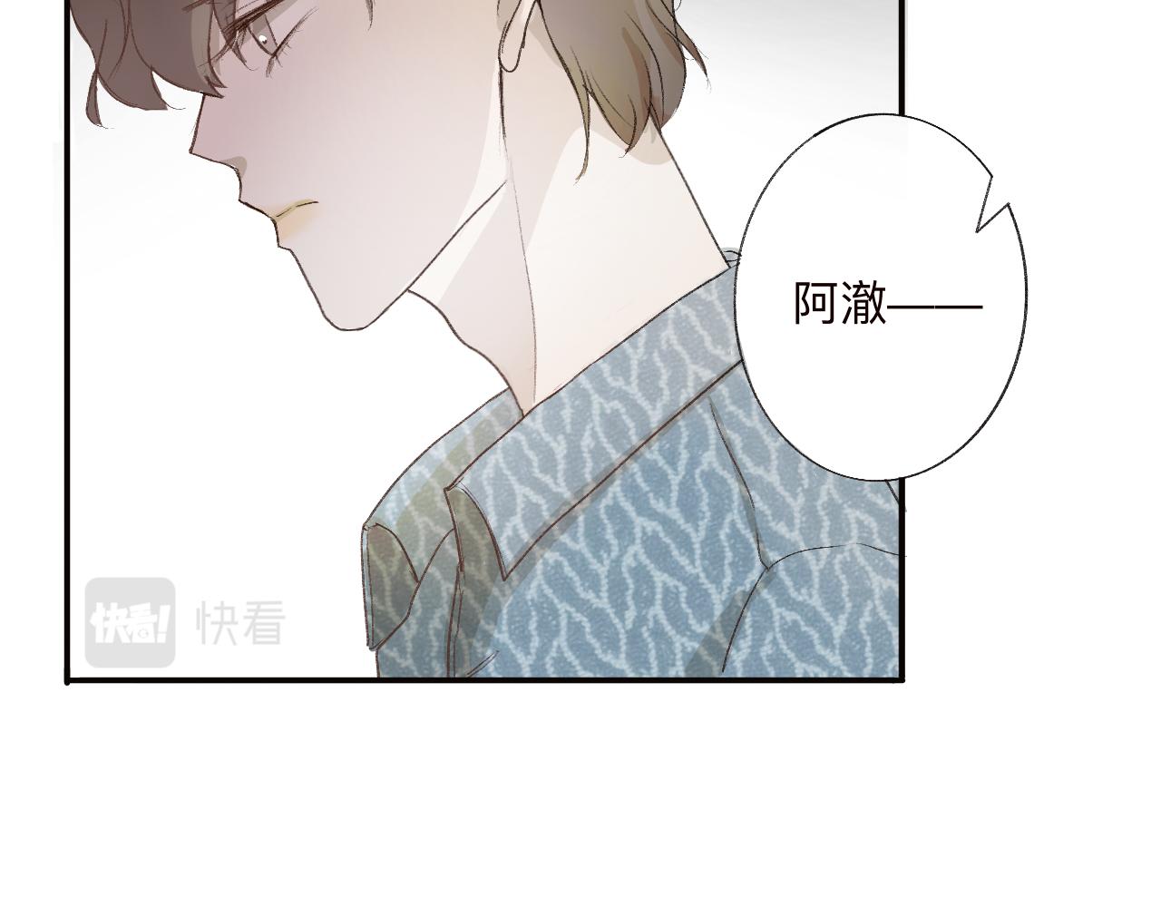 《情不知何起》3 第9页