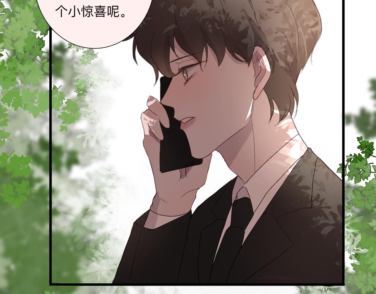 《情不知何起》8 第11页