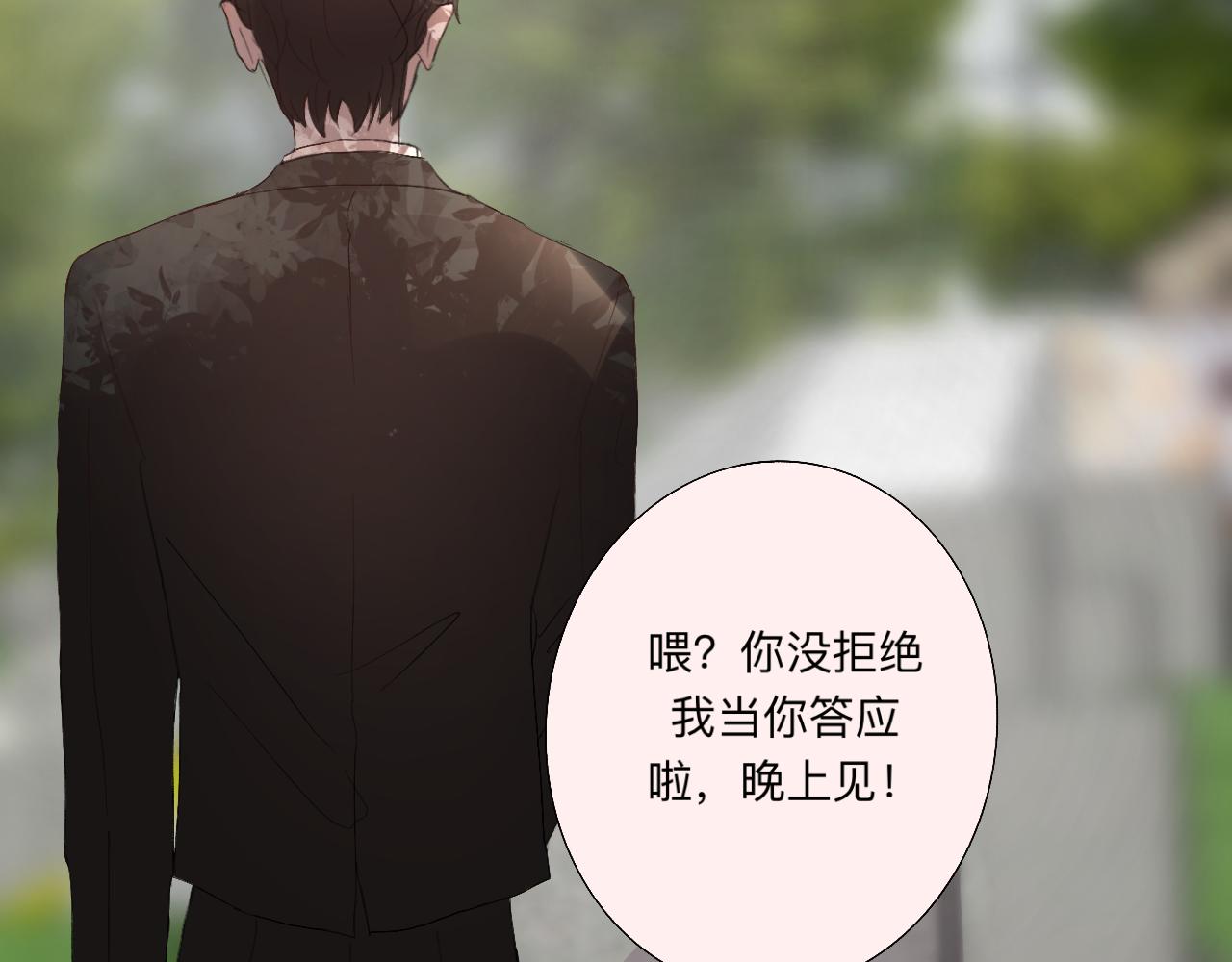 《情不知何起》8 第13页