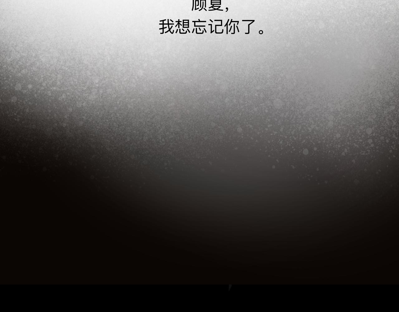 《情不知何起》8 第15页