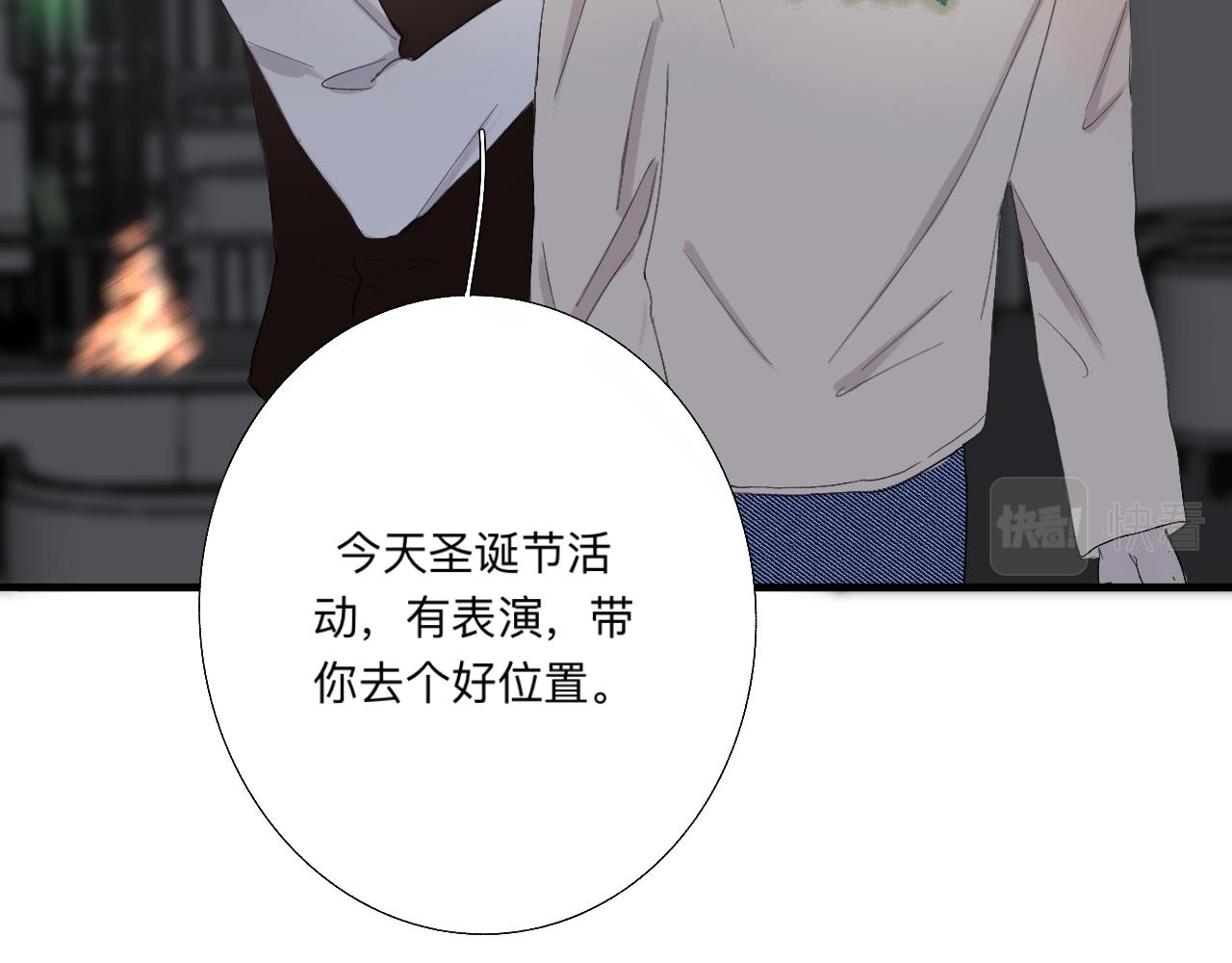 《情不知何起》8 第19页
