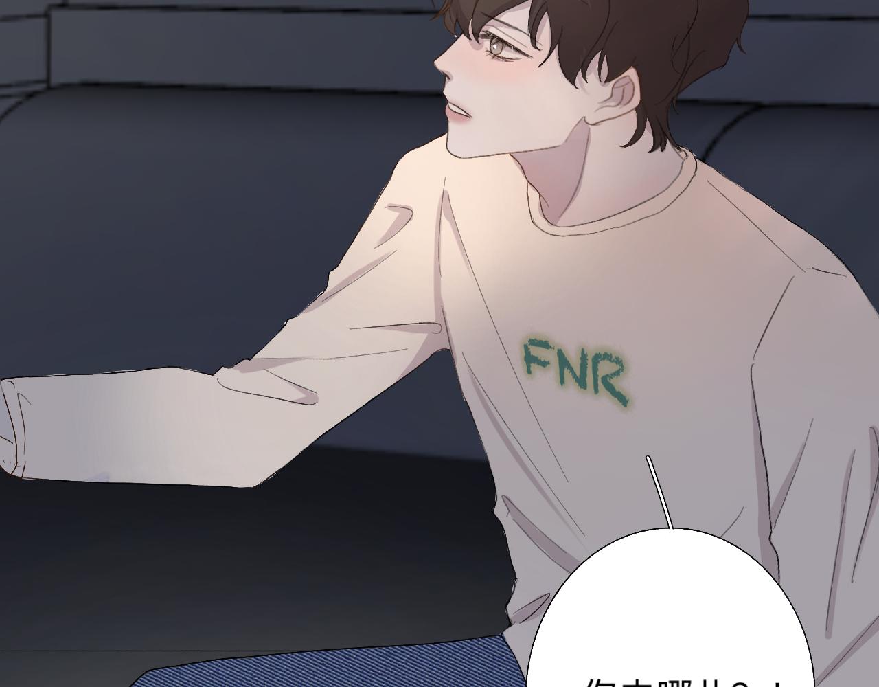 《情不知何起》8 第23页