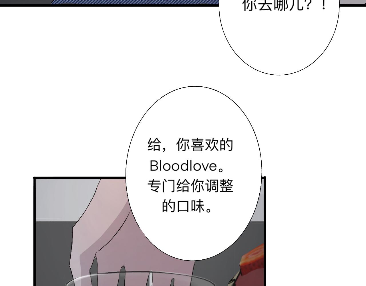 《情不知何起》8 第24页