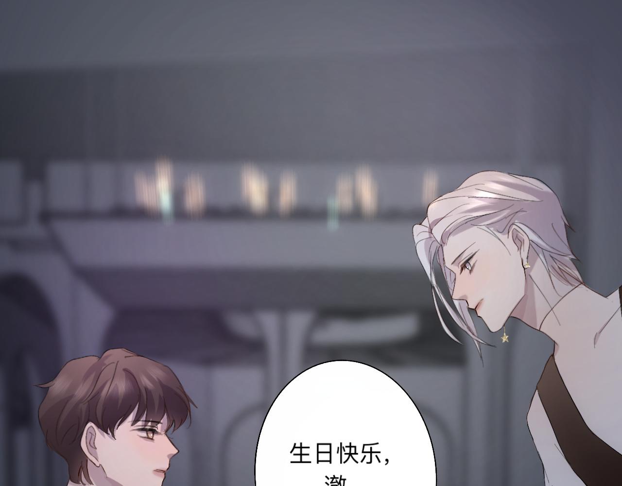 《情不知何起》8 第26页