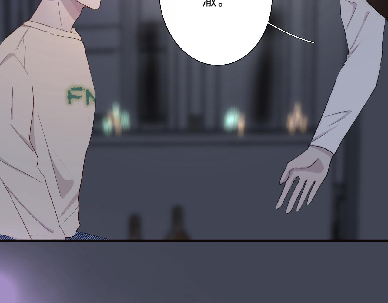 《情不知何起》8 第27页