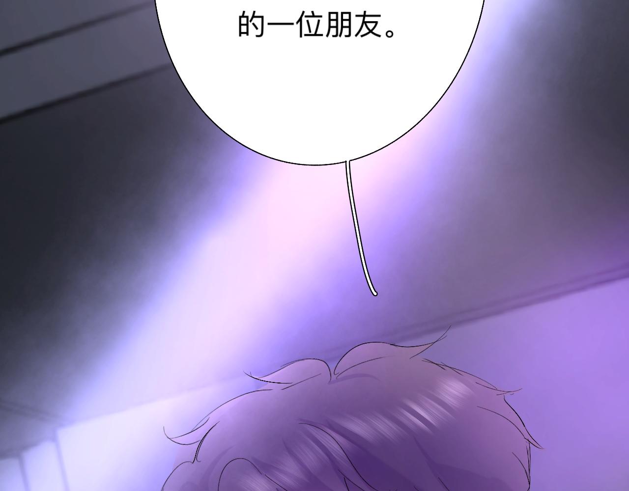 《情不知何起》8 第29页