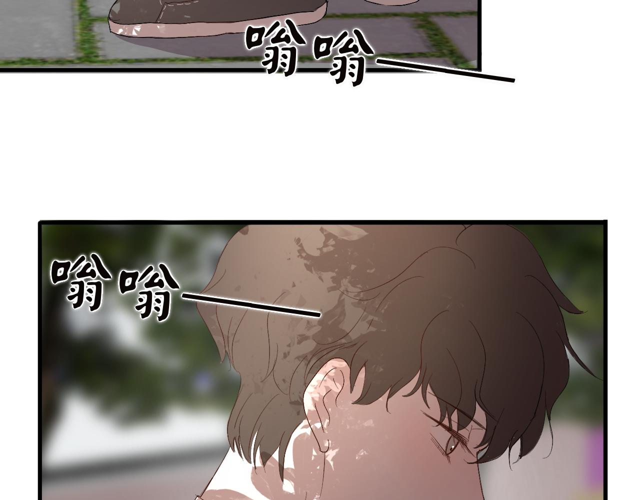 《情不知何起》8 第2页
