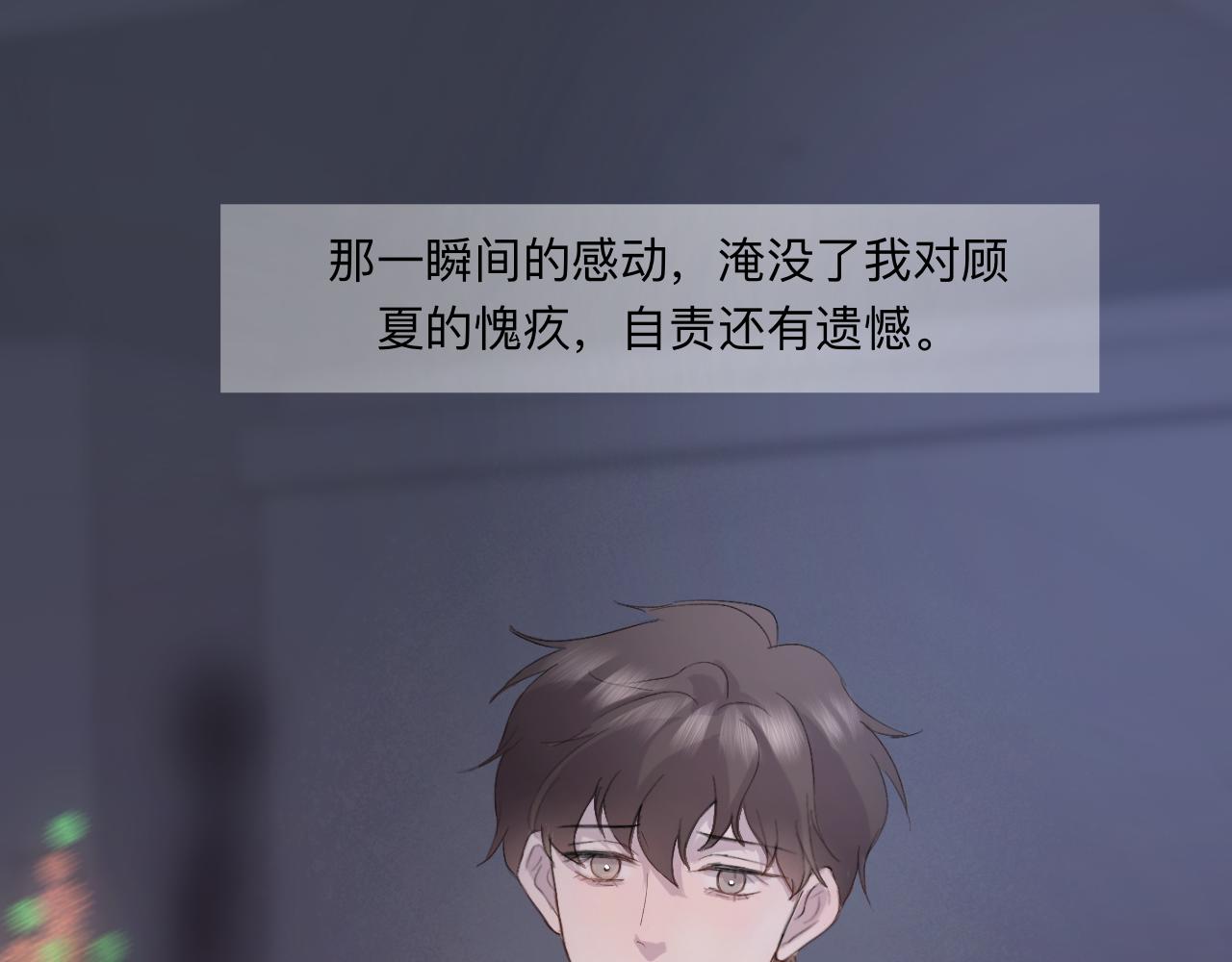 《情不知何起》8 第35页