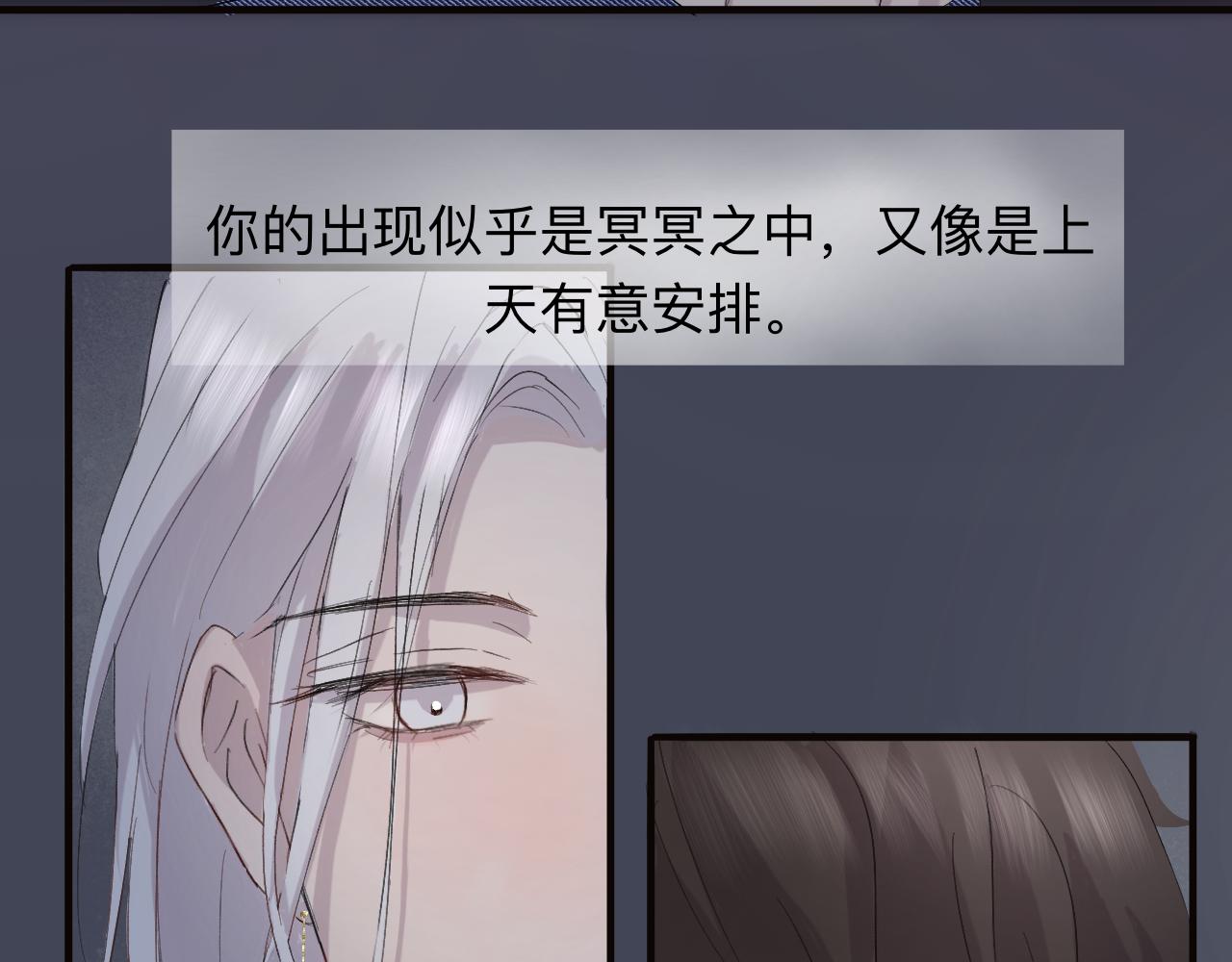 《情不知何起》8 第37页
