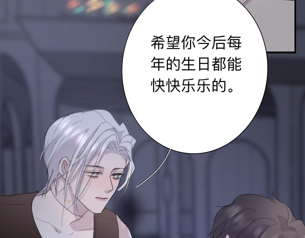 《情不知何起》8 第39页