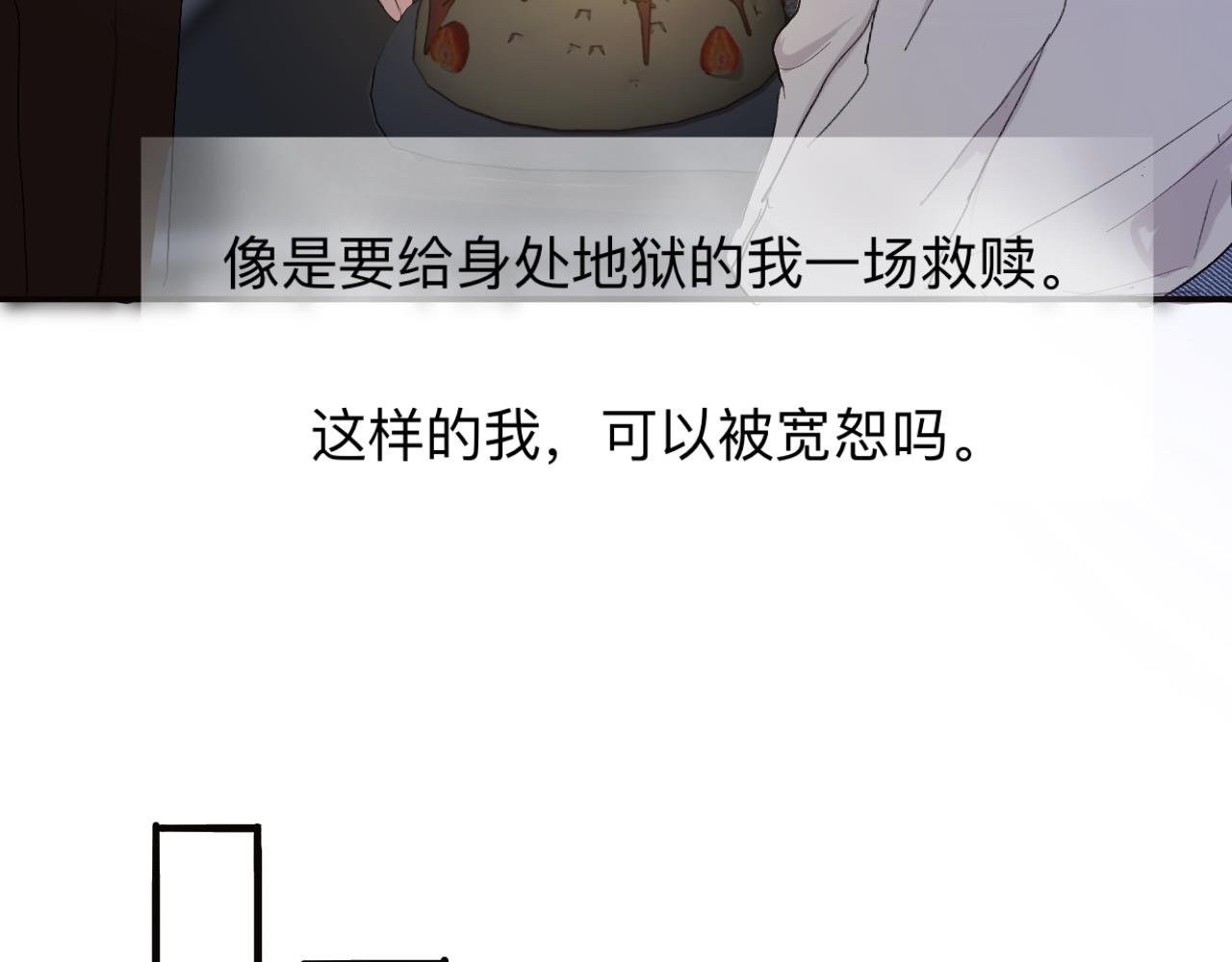 《情不知何起》8 第41页