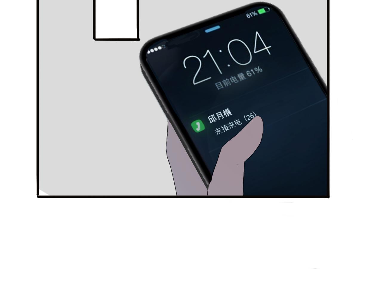 《情不知何起》8 第43页