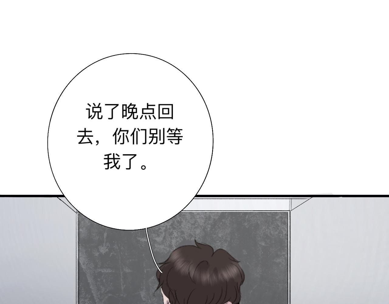 《情不知何起》8 第44页